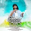 About Jeevdan Labhal Song